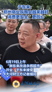 人比过年还多!胖东来爆改永辉开业首日卖了188万