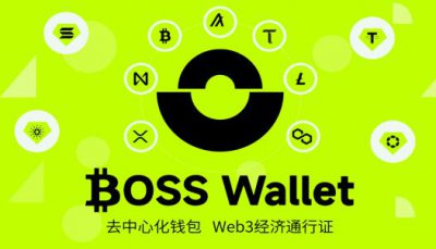 基金会发行波场TRX钱包 BOSS Wallet和imtoken让您的数