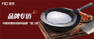 臻三环：更健康美味的烹饪探索，从一口匠心传