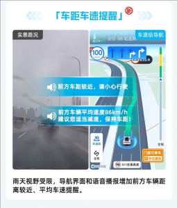 下雨必用！高德地图车道级雨天预警上线：支持