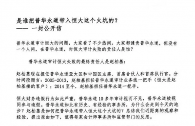 裁员风暴席卷而来！普华永道将裁一半在华金融