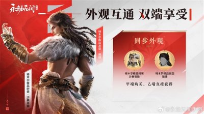 《永劫无间》手游7月25日公测：支