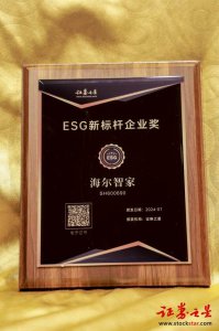 行业最高！海尔智家上榜ESG投资价值TOP100