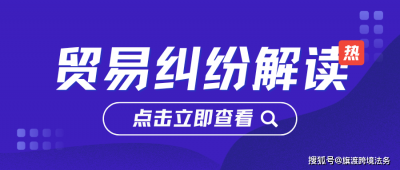 在进出口合同中如何避免索赔条款纠纷？ 避免索