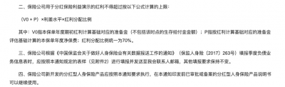 亏损9775万元 弘康人寿11年连续盈利终结了？