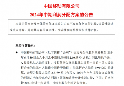 日赚4.4亿元！中国移动客户突破10亿 如何做到的