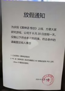 全网羡慕！多家公司宣布明日放假：让员工畅玩