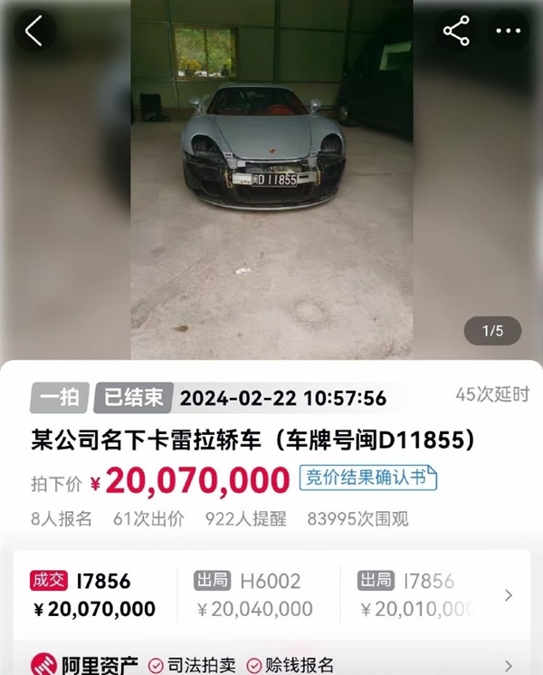 存拖臂断裂风险！保时捷宣布召回千万级神车Carrera GT