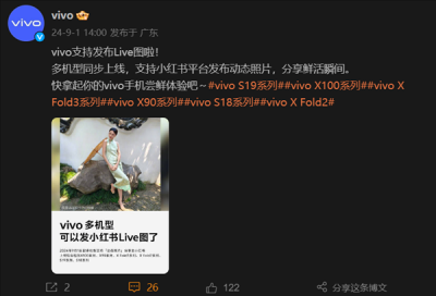 vivo手机新功能上线！多机型支持小