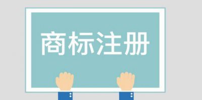 商标实质审查，到底查些什么？ 实质审查未通过