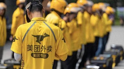 美团研究院称北上广深乐跑骑手月均收入1.1万 外