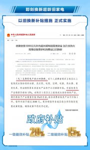 洗衣机都有补贴！海尔直驱：再赠10年包修权益