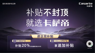 生活不将“旧”！以旧换新：补贴不封顶，就选