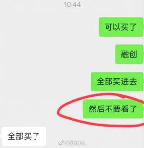 投资买房还是炒股？有人重仓地产股1天赚1200万