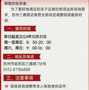 开户如潮水,根本开不完！有券商透露开户数已超