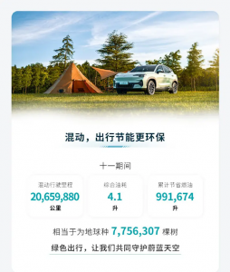 累计行驶超1.5亿公里！捷途国庆出