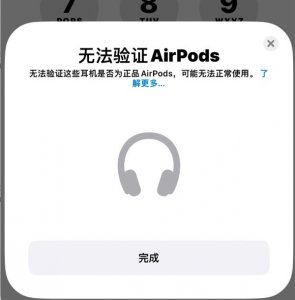 iPhone 16 Pro被曝不能连华强北耳机！苹果客服回应