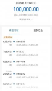 教训惨痛！00后贷款10万炒股倒赔7000元 一步步套