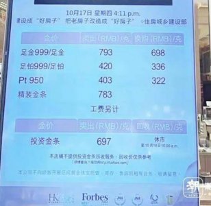 95后女生投入180万元买金条不卖 坚信还会上涨