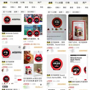 一个小小的闹钟炒到2500元 到底谁在买啊？