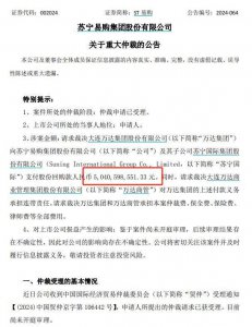 50.4亿元!王健林被苏宁要债 老王这下有的头疼了