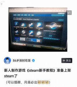 ＂Steam安装教程＂上架Steam引热议：