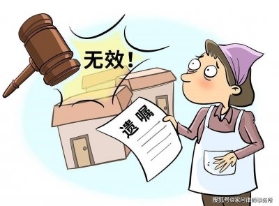 遗嘱存在笔误或歧义应该怎样认定其效力？ 律师