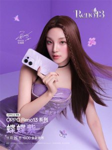 携手宋雨琦，超美小直屏再进化，OPPO Reno13系列定