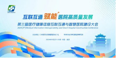 易联众睿图公司入选“2024年度TOP10影像归档和通