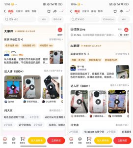 REDMI K80系列口碑爆棚：京东好评率