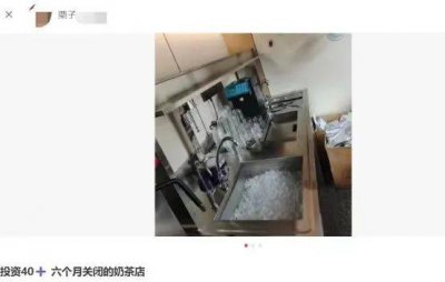 一年近20万家店倒下 奶茶店已成为创业“黑洞”