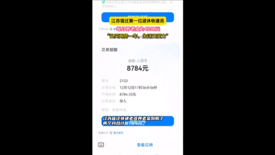 东哥给力！又一位京东小哥退休：