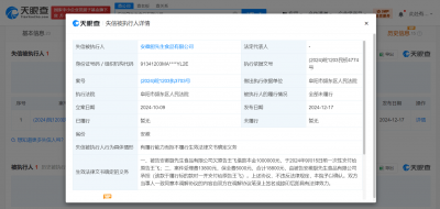 315曝光槽头肉公司成老赖 3“槽头肉公司”安徽厨