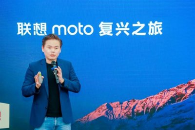 联想黄智信：2025年将是联想moto的复