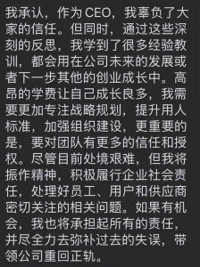 极越闪崩之后的众生相 究竟孰是孰非