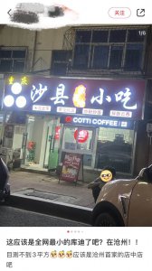 “3万元开店”成历史？库迪“店中店”招商按下