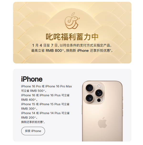 iPhone 16直降500元！苹果罕见降价是应对华为等中国品牌竞争