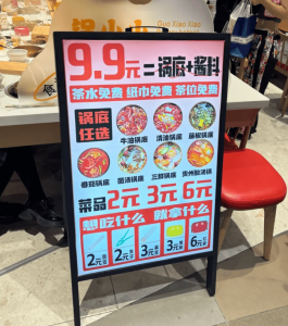 集体讨好打工人 餐饮届悄然卷起“9块9战役”