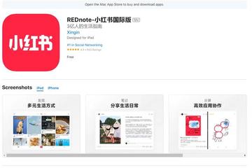 小红书成功注册REDnote商标 涉及科学仪器、教育娱