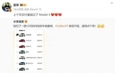 小米SU7力压特斯拉Model 3，雷军透露交付佳绩！