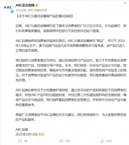 ABC比基尼安睡裤卫生巾被抵制 官方