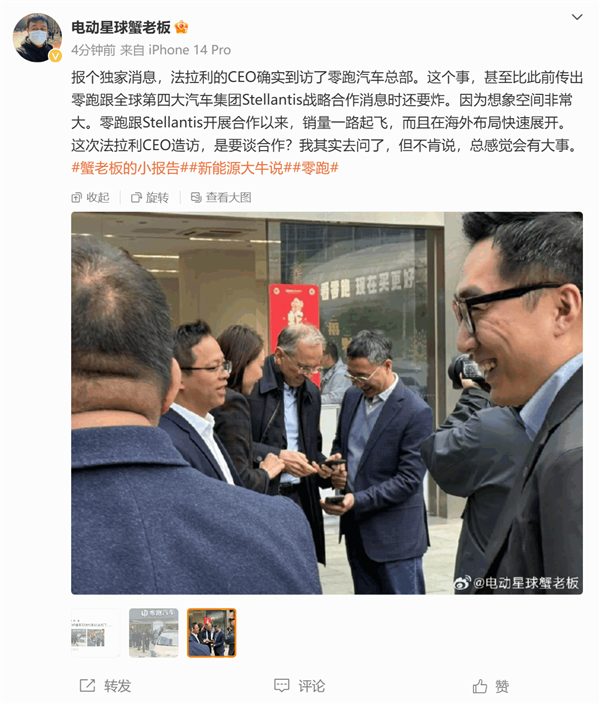 法拉利CEO现身零跑汽车总部 朱江明亲自接待