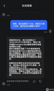 特斯拉FSD在中国更名为“智能辅助