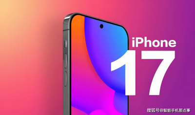 iPhone 17 Pro大升级！12GB内存能否成为