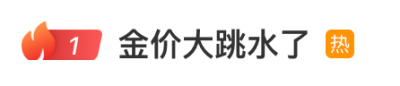 金价暴跌!有人囤10公斤黄金被套牢 财富自由梦碎