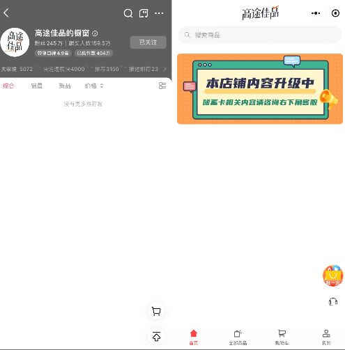 直播带货界再掀波澜！东方甄选作业不好抄 高途