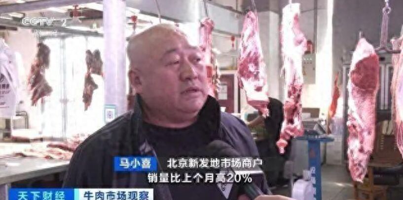 连续11个月下跌！牛肉价格怎么不牛了