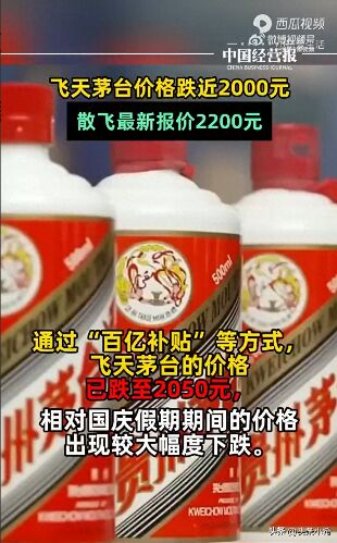 飞天茅台价格下跌逼近2000元 囤还是不囤?