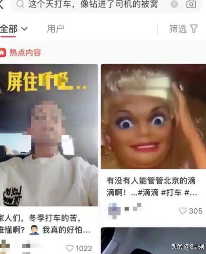 滴滴整治臭车！司机:哪有时间 解决清洁问题仅依